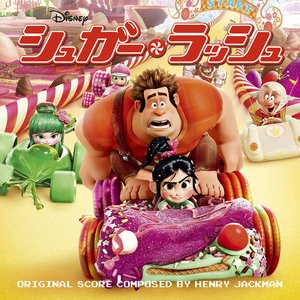 Wreck-It Ralph (Original Motion Picture Soundtrack/Japanese Version)