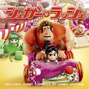 Wreck-It Ralph (Original Motion Picture Soundtrack/Japanese Version)