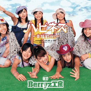 ハピネス 〜幸福歓迎!〜