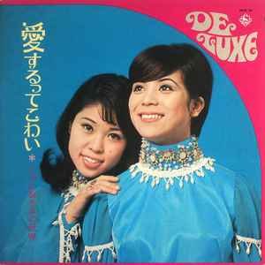 愛するってこわい ーじゅん＆ネネの世界ー