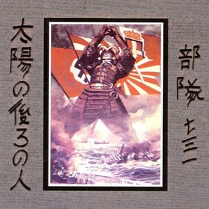 Unit 731