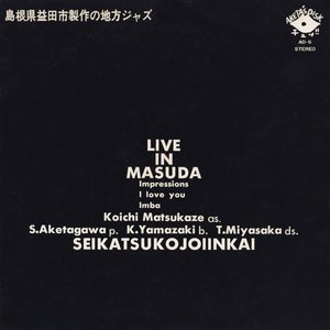 Live In Masuda