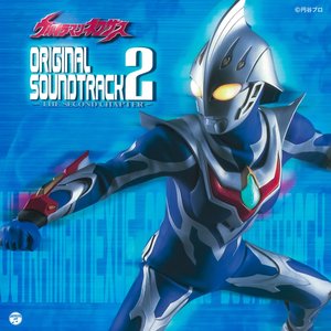 ウルトラマンネクサス オリジナル・サウンドトラック 2