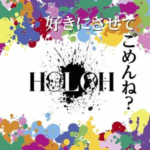 好きにさせてごめんね? - Single