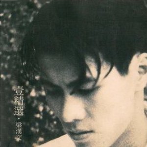 壹精選