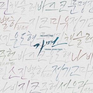 Mask (Original Television Soundtrack)