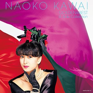 河合奈保子ゴールデン☆ベスト ~B面コレクション~