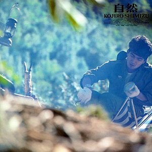 自然