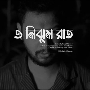 O Nijhum Raat