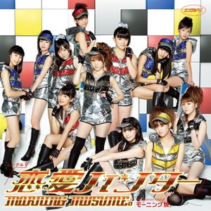 シングルV「恋愛ハンター」