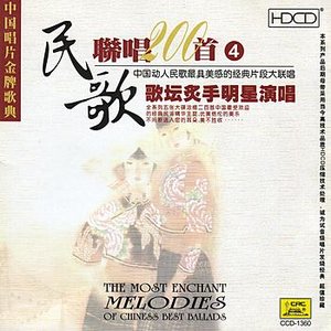 Enchanting Chinese Ballads Vol. 4