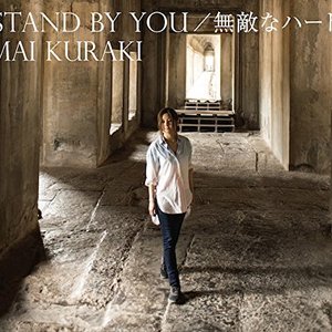 STAND BY YOU / 無敵なハート