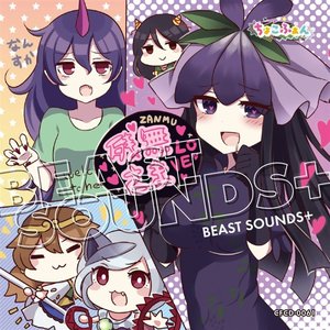 BEAST SOUNDS + - EP