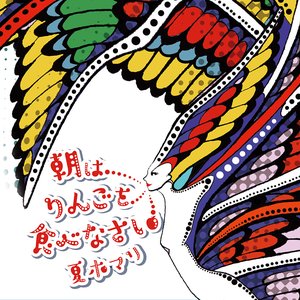 朝はりんごを食べなさい