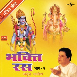 Bhakti Ras  Vol.  2