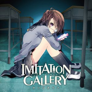 IMITATION GALLERY