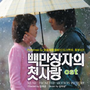 A Millionaire's First Love 的头像
