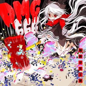 DMG-666 cover
