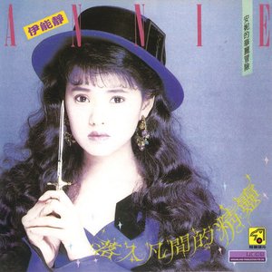 落入凡间的精灵
