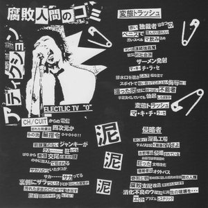 Avatar for アディクション