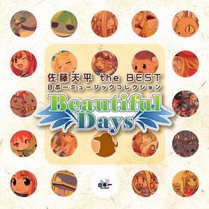 佐藤天平 the BEST 日本一ミュージックコレクション Beautiful Days