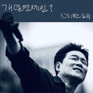 An Chi Hwan 的头像