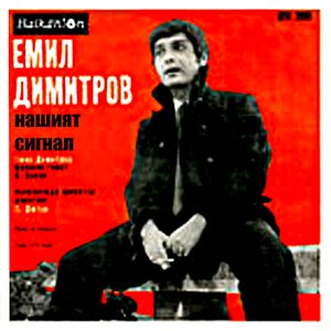 Emil Dimitrov albums and discography | Last.fm