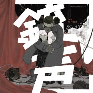 銃声