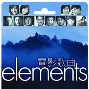 Elements - Dian Ying Ge Qu