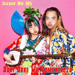Doki Doki Wo Tomerarezu ドキドキを止められず