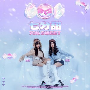 七分甜 - Single