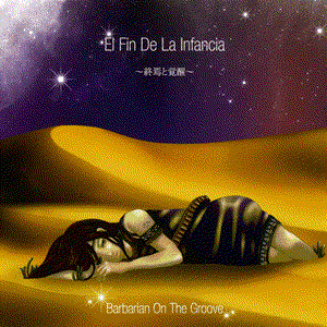 El Fin De La Infancia ～終焉と覚醒～