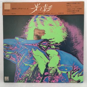 光と影