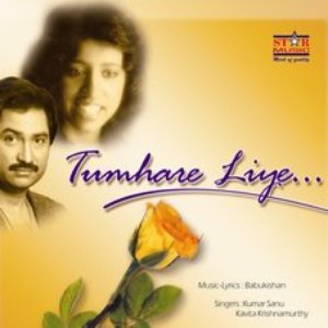 Avatar for Kumar Sanu & Kavita Krishnamurti