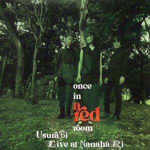 レッドルーム = Once In A Red Room