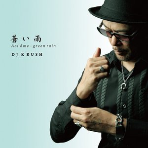 Aoi Ame - green rain - Single