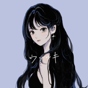 usotsuki