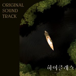 High Class (Original Television Soundtrack)