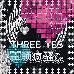 毒​​​领​​​疯​​​骚​​​ζ​​​。