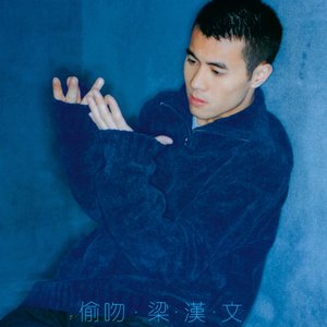 偷吻