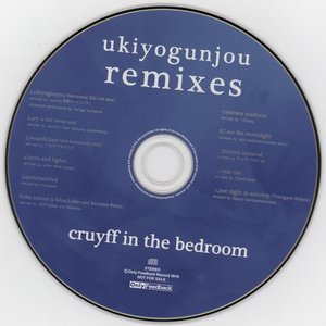 ukiyogunjou remixes