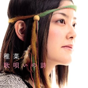 歌唄いの詩 - EP