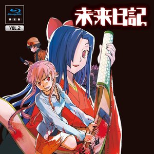 未来日記 Blu-ray限定版 第2巻 サウンドトラックCD