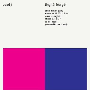 Tíng Tái Lóu Gé