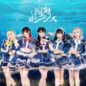 溟海オシアナス