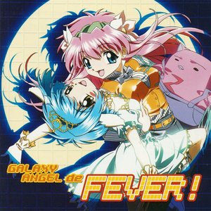 ギャラクシーエンジェルでFEVER !