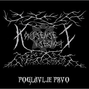 Poglavlje Prvo