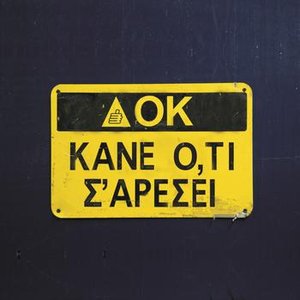 Kane Oti S' Aresi