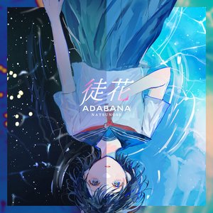 Adabana