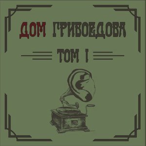 ТОМ I
